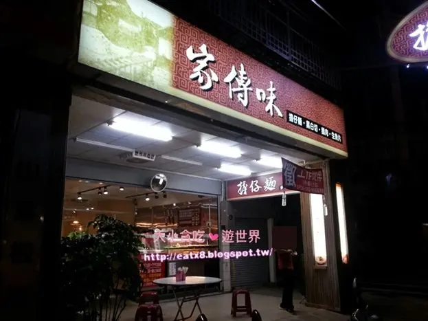 家傳味擔仔麵-臺北北投-好吃意麵和多種小菜
