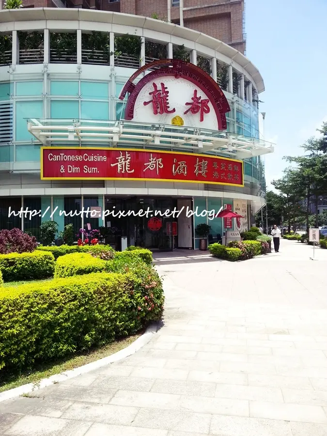 【初心365-115】龍都酒樓！！！