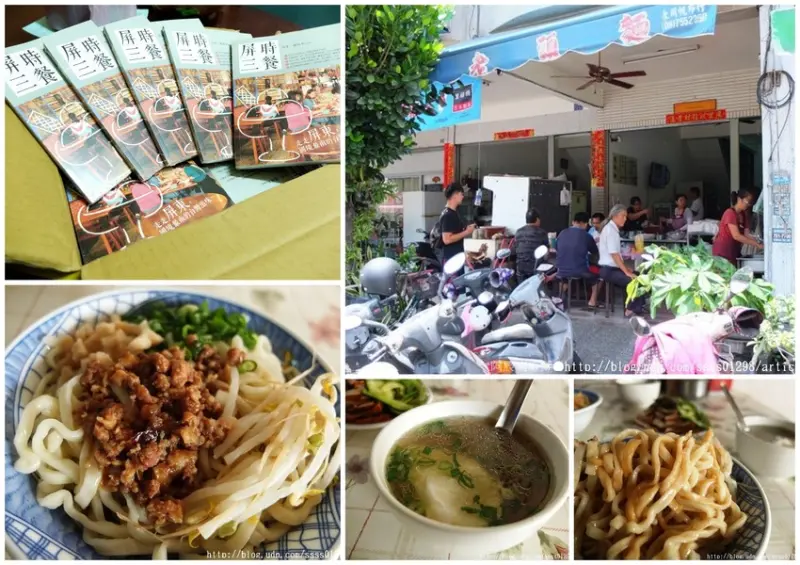 食旅生活隨筆。屏東市美食。老頭麵