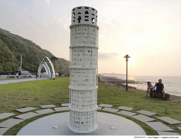 【台北 Taipei】石門北海岸和昇之星會館 愛情主題園區 金山北海岸路邊咖啡        
      