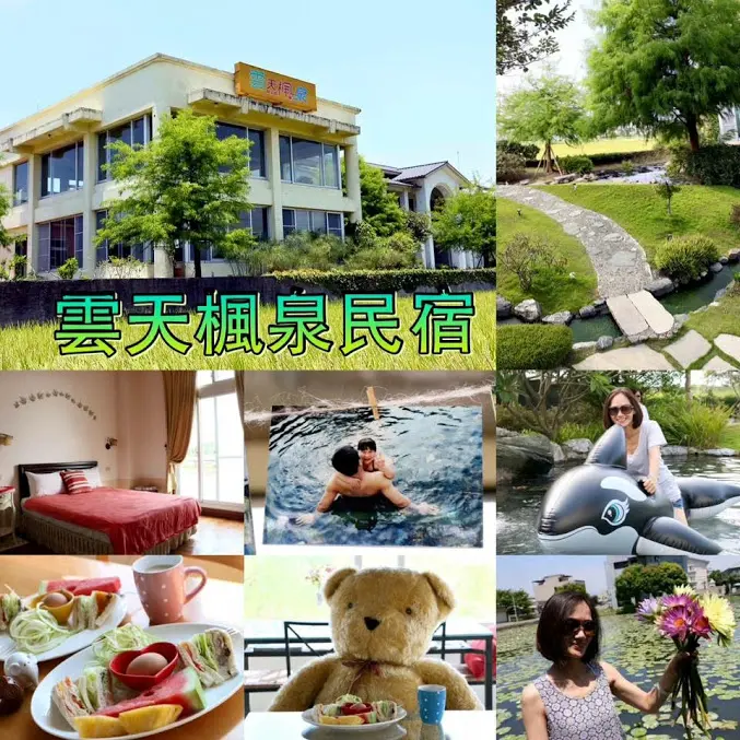 宜蘭冬山民宿。（粉絲優惠）2015冬山河童玩節開跑～合法民宿。雲天楓泉民宿～天然冰涼湧泉戲水、採香水蓮體驗、手作營養無油早餐（近羅東運動公園）