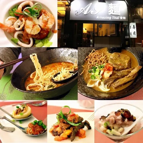 台北。大安～泰式創意料理。無菜單套餐（開胃菜 、沙拉、瀑布牛小排、麵食、冰沙）Amazing Thai 愛麵（試吃）
