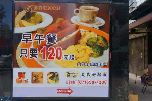 【食記】高雄左營_義式好鄰居@享受著現代與傳統的義式佳餚 體驗異國就來義式好鄰居