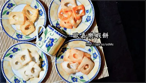 【歐嘉樂蝦餅】團購美食～DIY創造私房午茶，辣，香、鬆、脆的口感令人一吃上癮