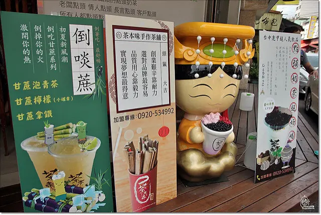『台中大甲』 茶本味手作茶舖（大甲鎮瀾店）-大甲媽祖有加持ㄟ正港好茶，點頭奶茶的五感好滋味，讓大家一起來好喝到點點頭。