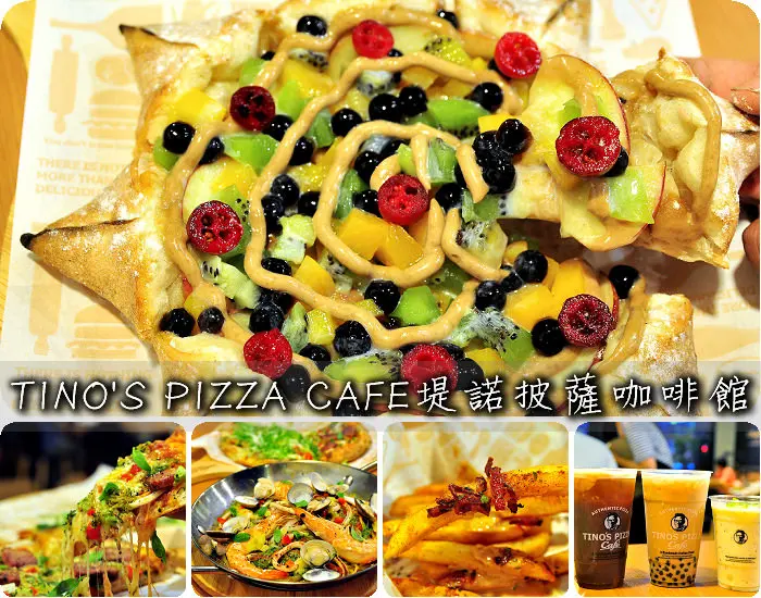 【台中美食】公益路披薩咖啡，TINOS PIZZA CAFE堤諾披薩咖啡館，珍珠奶茶星型披薩，厚Q有勁，附wifi、插座使用