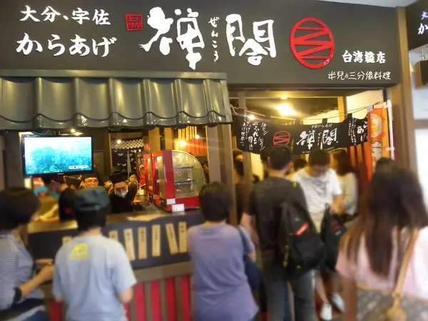 [台北市 ‧ 中正區] 禪閤炸雞 日本最高金賞 台北車站附近 排隊名店!