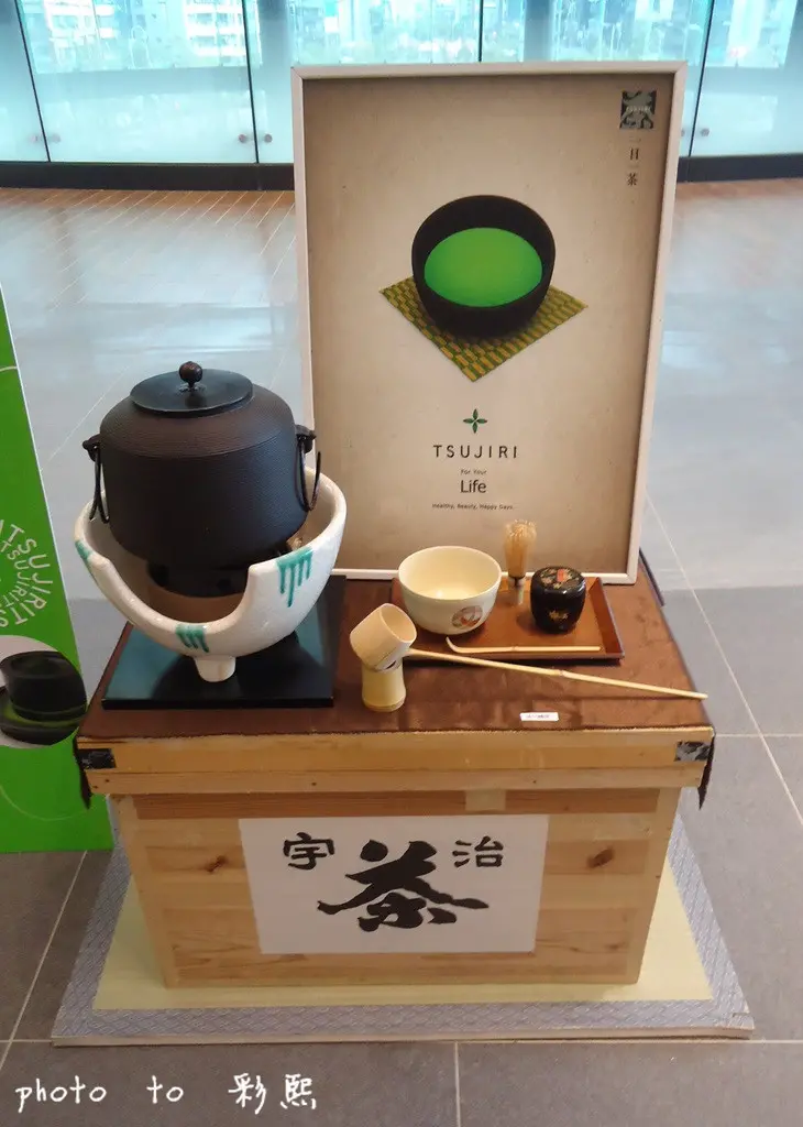 【台北。信義】 TSUJIRI辻利茶舖(松山車站旗艦店)