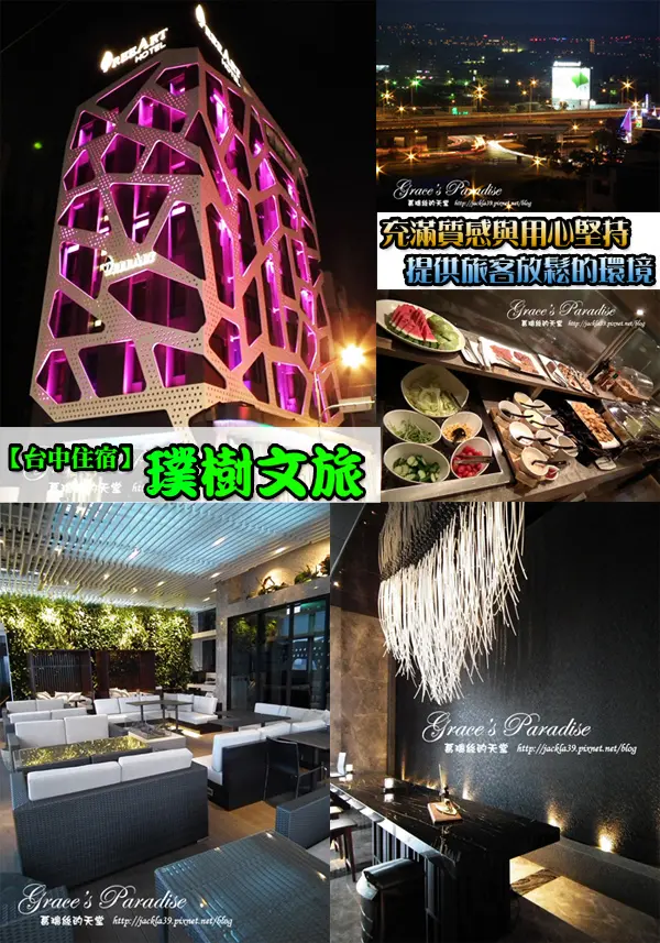 【宿】台中。璞樹文旅--連細節都處處用心，每房都有一台空氣清淨器，給人最乾淨的舒適環境！