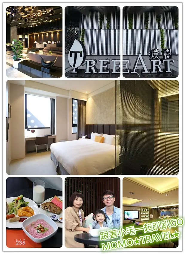 台中住宿-璞樹文旅 旅宿的呼吸樹丨一棟充滿芬香精油與活氧環抱的優質旅宿