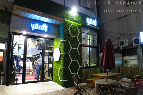 台北食記【捷運市政府站】《院子 Yard Restaurant and Bar》　信義區歐式小酒館　環境佈置舒適就像自家後院一樣　營業到凌晨適合下班與朋友小酌