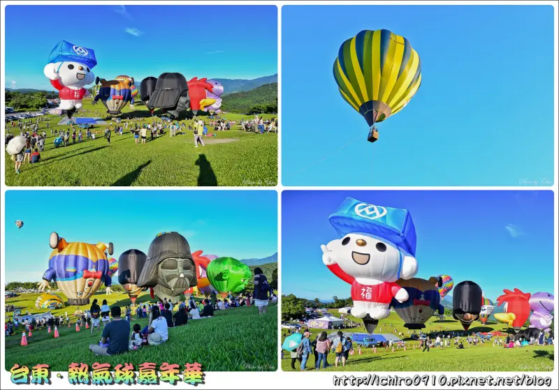 [遊記]【台東縣鹿野鄉】2017台東熱氣球嘉年華。鹿野高台歡樂展開│三仙台、太麻里曙光園區曙光音樂會/大波池、知本溫泉光雕音樂會時間‧場次表│黑武士/尤達/全聯福利熊造型球│活動時間/地點/交通/租車