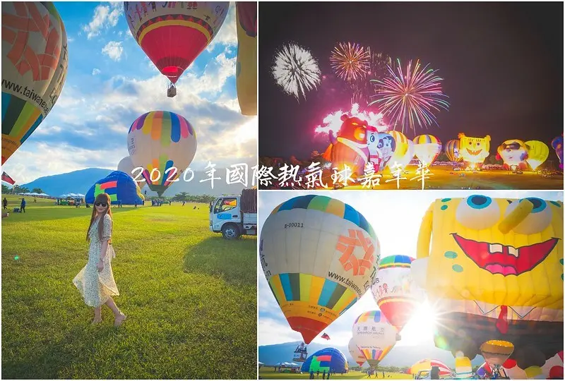 【台東鹿野│景點】台東2020年國際熱氣球嘉年華，附上交通攻略，10週年28顆造型球輪番上陣，每日兩場繫留體驗，還有光雕秀