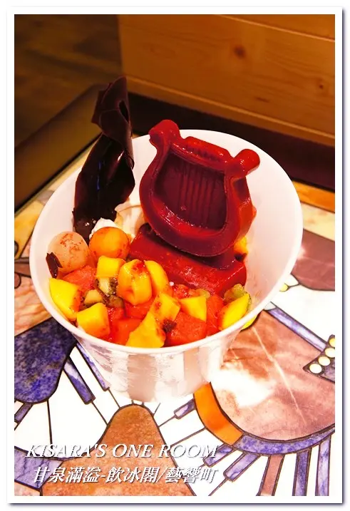 以繽紛樂器為主題的水果冰──甘泉滿溢 飲冰閣        
      