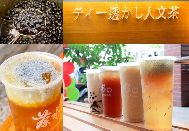 ▌高雄現泡茶飲品▌茶水印人文茶飲開幕慶✮用L-阿拉伯糖、杯杯現泡的新鮮 (華夏店)