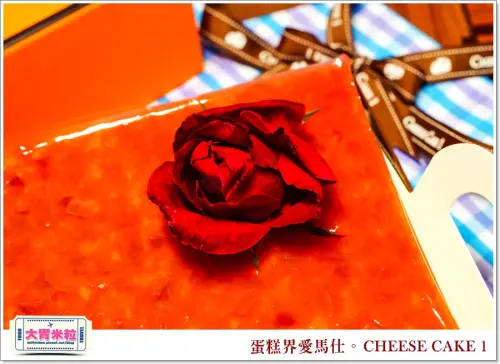 大胃米粒【網購起士蛋糕推薦】蛋糕界的愛馬仕！CHEESE CAKE1 愛玫說～寵愛女人非玫瑰莫屬!
