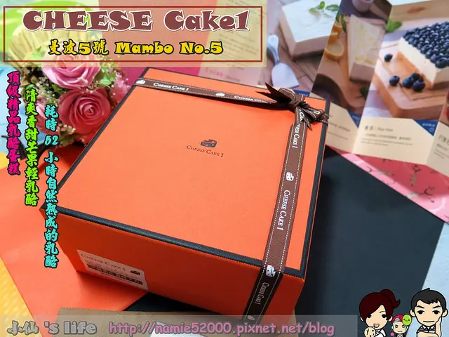 ♬[團購美食]CHEESE Cake1 頂級精品乳酪蛋糕。夏日最夯的芒果輕乳酪:曼波5號