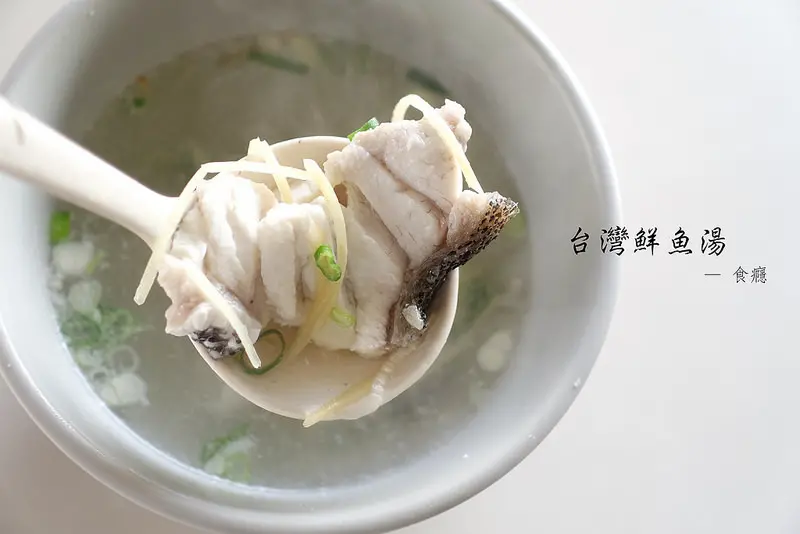 [食癮-小吃]臺灣鮮魚湯（魚金鮮魚湯）-台南在地推薦尚青ㄟ好喝魚湯/台南美食/台南中西區海安路