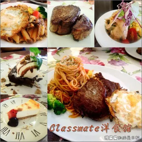 【台北│士林】Classmate 洋食館。天然手作洋食料理，口味清爽無負擔