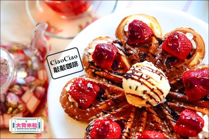 大胃米粒【台北下午茶推薦】超夢幻草莓鬆餅！天母ciaociao敲敲咖啡。還能體驗手作課～藝人大推秘密店(寵物友善餐廳)