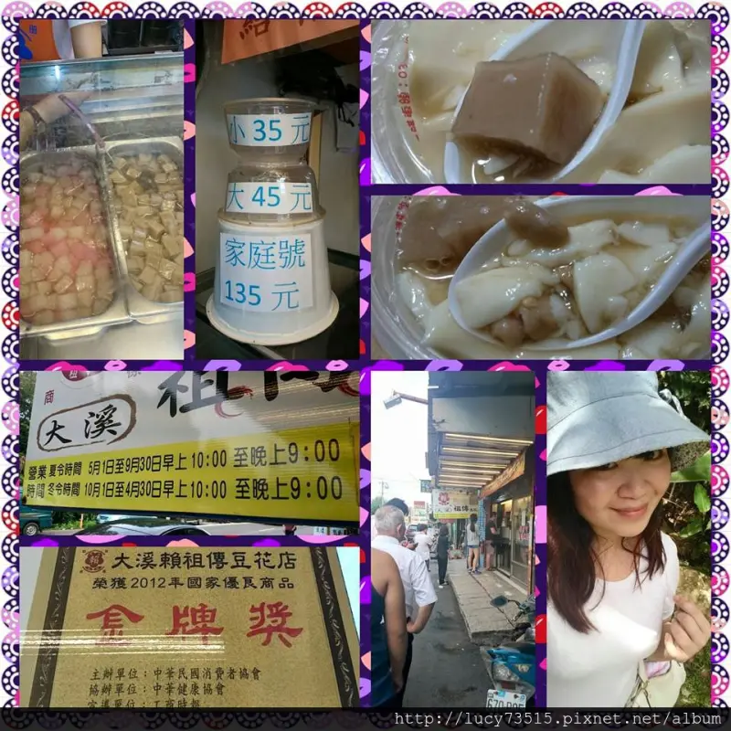 (食記)排隊小店~大溪賴豆花吃得出真材實料!