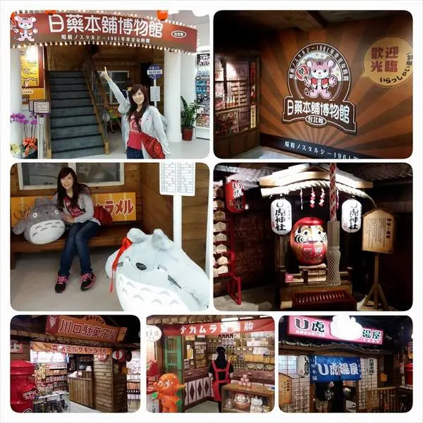 【台北景點】穿越時空到昭和時代~西門町日藥本舖博物館        
      