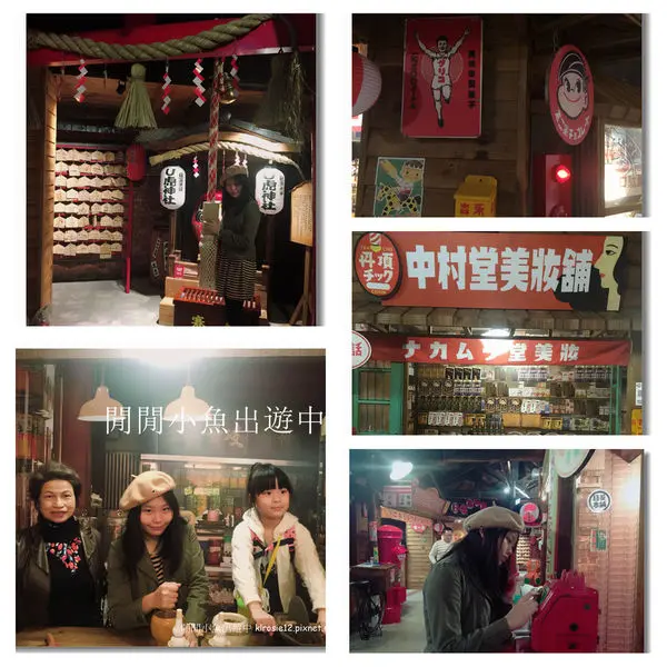 ✿西門町景點☆日藥本舖博物館~走進日本昭和時期的懷舊街道☆超好拍西門捷運站景點~