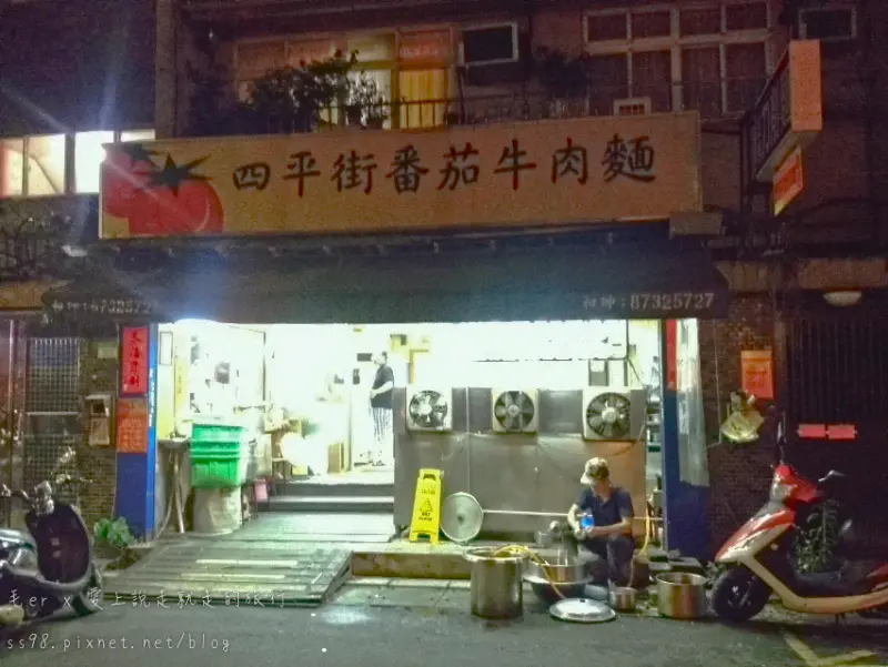 台北食記【捷運松江南京站】《四平街番茄牛肉麵》　台灣巷弄小吃麵店　湯頭濃郁麵條實在　附近上班族學生推薦