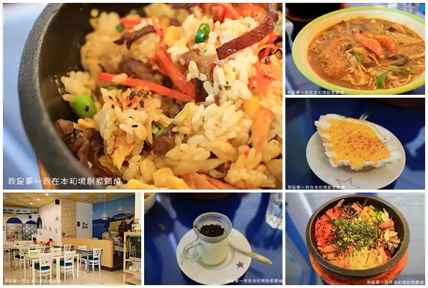 『高雄。本和境食堂』～創意鍋燒／嗶嗶飯／丼飯／平價