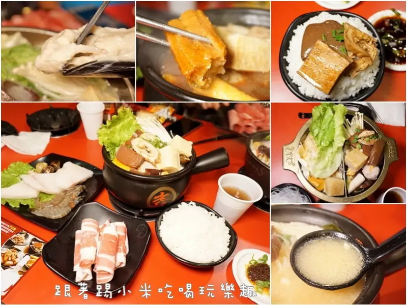 新竹縣竹北美食|老先覺縣政店新菜單厚實龍骨湯。起司味噌。一個人的鴛鴦鍋。胡椒珍寶鍋(中平價小火鍋/麻辣鍋/芋頭丸/縣政九路/地址電話營業時間/邀約)--踢小米食記