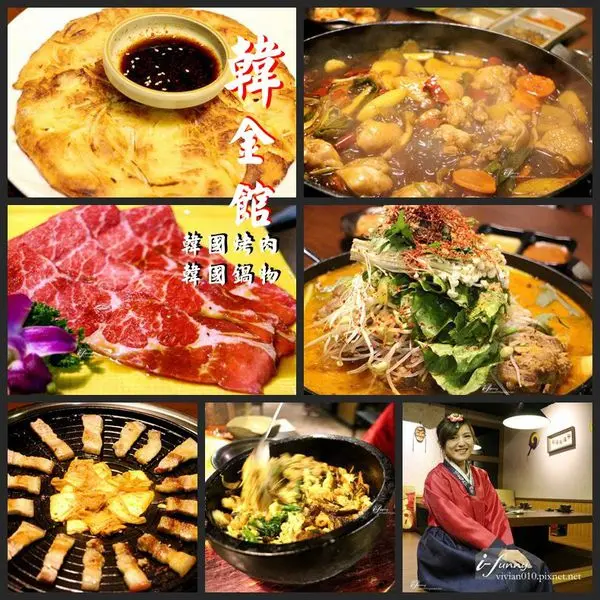 【台北條通】韓金館 韓國烤肉 韓國鍋物~激推馬鈴薯豬骨鍋