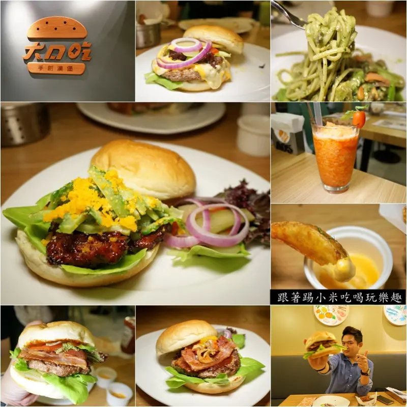 新竹巨城美食|大口吃手創漢堡輕食早午餐餐廳推薦-使用本地農民食材大口吃肉有創意漢堡美食(邀約/7樓美食區/銀湯匙旁/好停車/美式)--踢小米食記