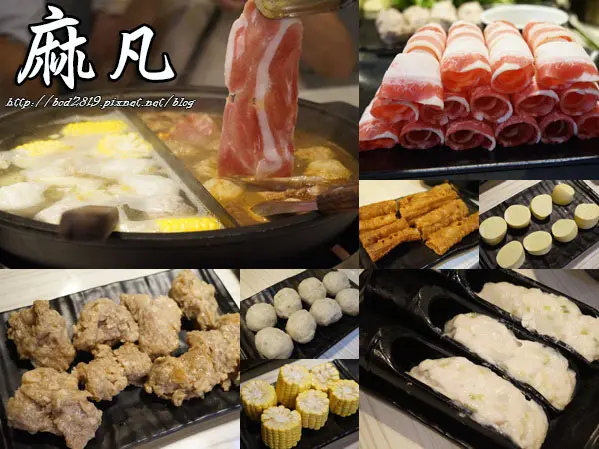 【台北松山】麻凡 麻辣鴛鴦石頭火鍋－吃火鍋一點都不麻煩！新開幕的麻辣鍋！(捷運南京復興站、試吃)