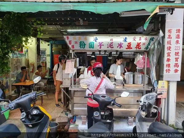 新北市三重區-三重後竹圍無名豆花