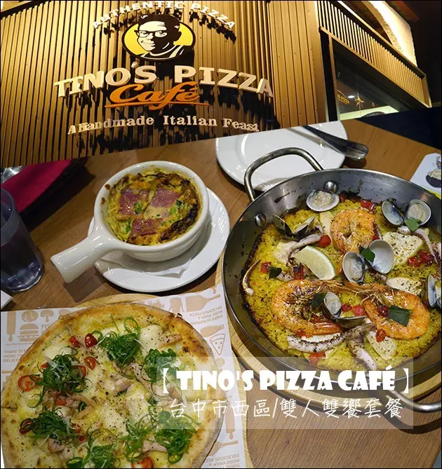 【台中美食】TINOS PIZZA Café 堤諾比薩(台中美村店)，這裡有海鮮總匯烤飯喔!。義式創意比薩好吃的秘訣，就是要把餅皮做的Ｑ軟彈牙