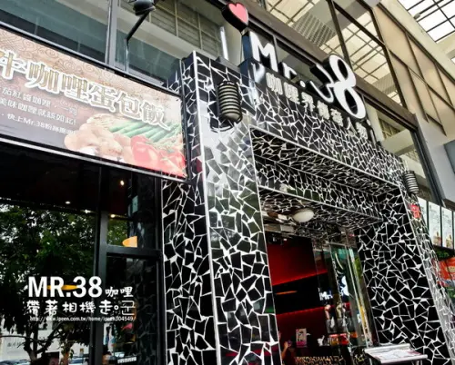 台中 北屯區．滿滿海鮮咖哩焗烤&滑嫩蛋包飯  Mr.38咖哩界傳奇人物        
      