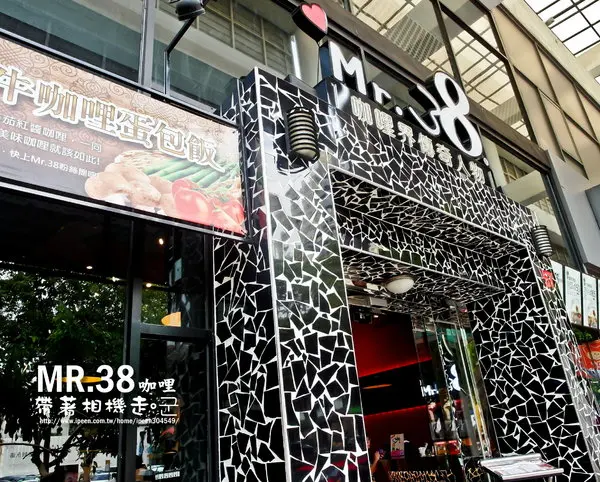 台中 北屯區．滿滿海鮮咖哩焗烤&滑嫩蛋包飯  Mr.38咖哩界傳奇人物        
      