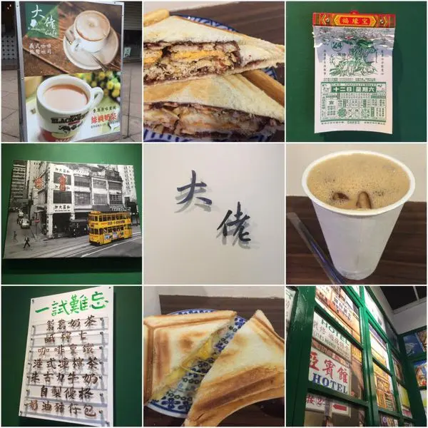 【新北►板橋】大佬咖啡冰廳 ∣♥∣ 港式絲襪奶茶與澎湃熱壓吐司