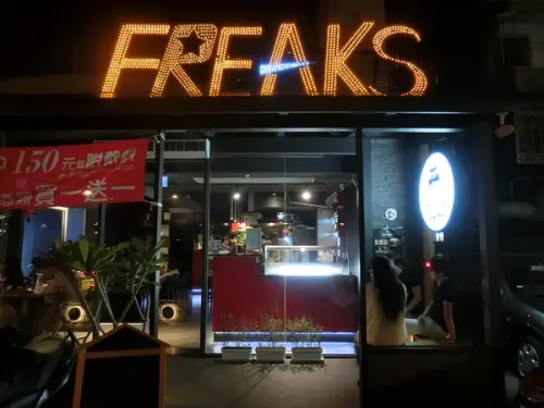 FREAKS CAFÉ & BISTRO 癮客        
      