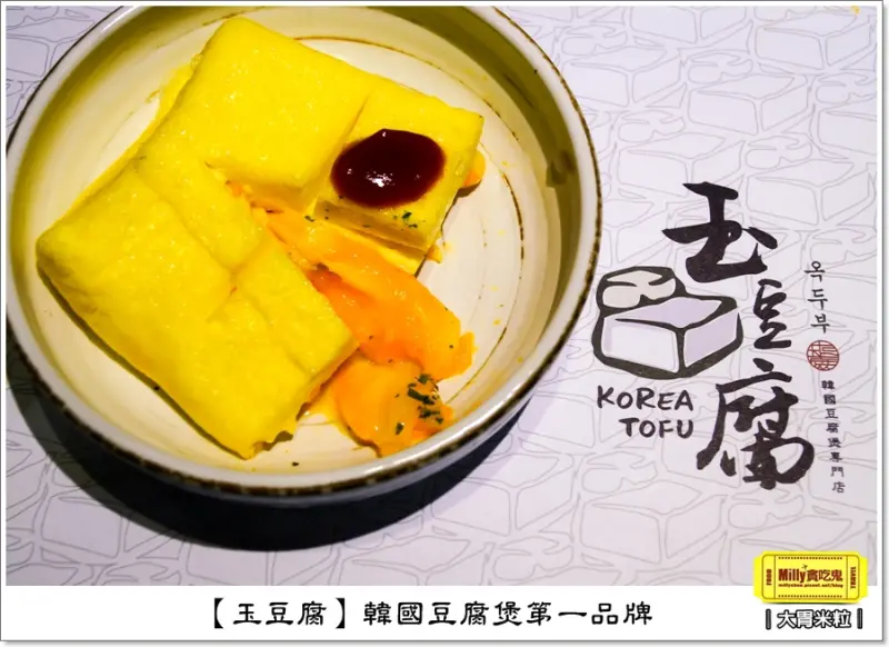 大胃米粒【高雄韓式料理推薦】玉豆腐！韓國豆腐煲第一品牌。大推蝦卵起司烘蛋卷！高雄平價聚餐首選