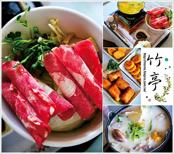 【2014.10.10【食記：台中】竹亭創意美食】