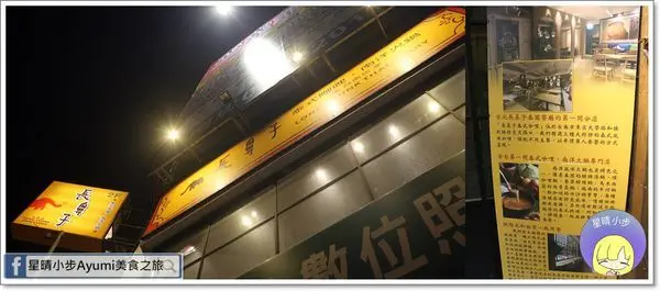 [台南泰式料理推薦]長鼻子泰式咖哩・南洋火鍋－台南店、+95元升級豪華套餐附泰式甜點&各式飲品