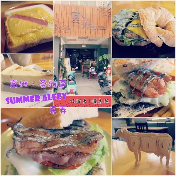 【食】高雄苓雅區 | summer alley 夏弄．早午餐