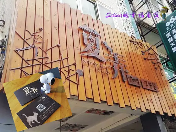 高雄•沐浴在夏日的午後，賣弄片刻的悠閒【Summer Alley 夏弄早午餐】