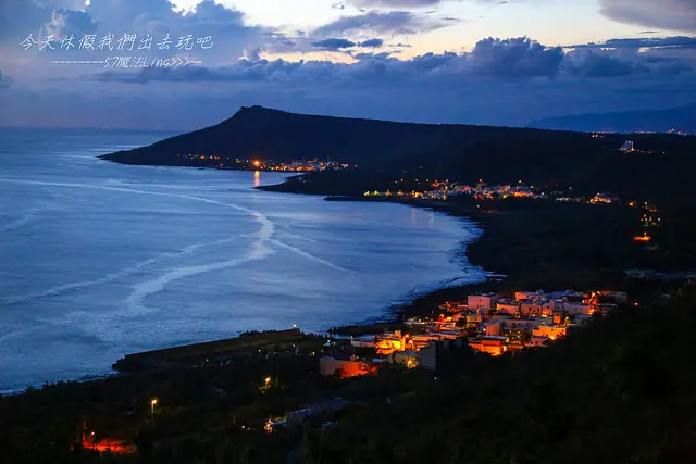 [屏東⊙恆春]關山觀景台。夕照。夜景。