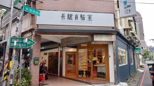 《桃園美食》乾燥花店再一發!!美麗花牆x抹茶冰品x草莓厚片吐司