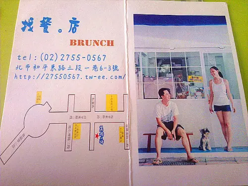 『食#台北』找。餐店