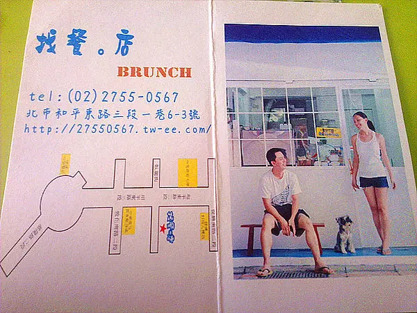 『食#台北』找。餐店