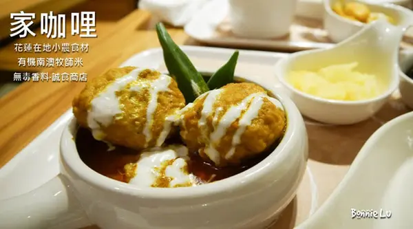 【台南·東區】成大·導聚餐廳好選擇，來自花蓮小農的"家咖哩" 無毒香料 誠食商店