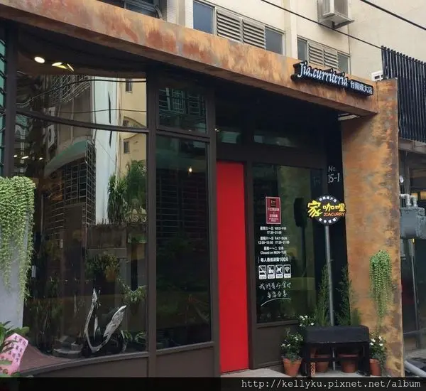 ❥[食記][台南東區] 家咖哩--有機健康好吃的美味咖哩